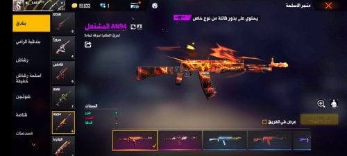 Screenshot_٢٠٢١١١١٢-٢٣٢٨٥٥_Free Fire.jpg