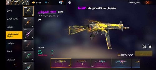 Screenshot_٢٠٢١١١١٢-٢٣٢٩٠٥_Free Fire.jpg