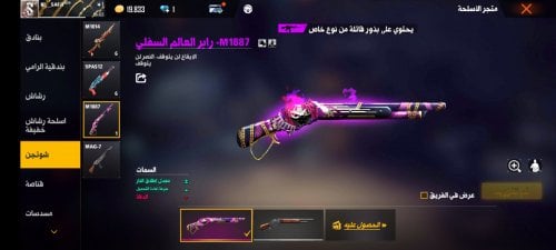 Screenshot_٢٠٢١١١١٢-٢٣٢٩١٧_Free Fire.jpg