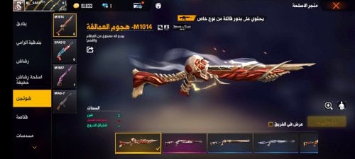 Screenshot_٢٠٢١١١١٢-٢٣٢٩١٤_Free Fire.jpg