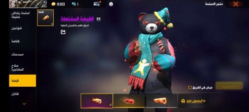 Screenshot_٢٠٢١١١١٢-٢٣٢٩٣٥_Free Fire.jpg