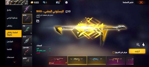 Screenshot_٢٠٢١١١١٢-٢٣٣٠٥٧_Free Fire.jpg