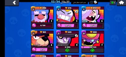 Screenshot_20211206_195819_com.supercell.brawlstars.jpg