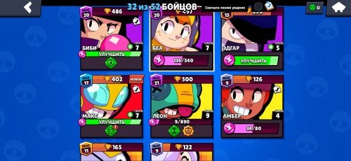 Screenshot_2021-12-19-15-36-07-419_com.supercell.brawlstars.jpg