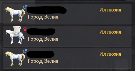 Пегасы.png