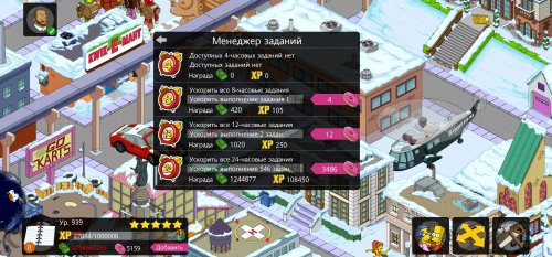 Screenshot_20220201_235738_com.ea.game.simpsons4_row.jpg