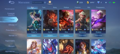 Screenshot_2022-03-01-09-42-20-406_com.mobile.legends.jpg