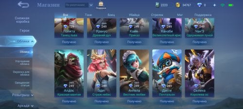 Screenshot_2022-03-01-09-45-54-205_com.mobile.legends.jpg