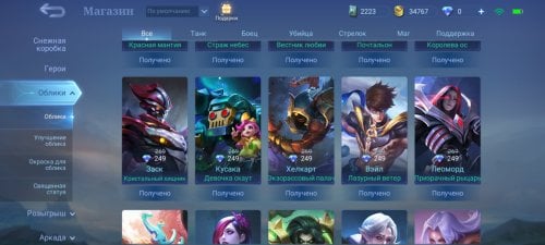 Screenshot_2022-03-01-09-46-04-003_com.mobile.legends.jpg