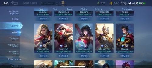 Screenshot_2022-03-01-09-46-20-595_com.mobile.legends.jpg