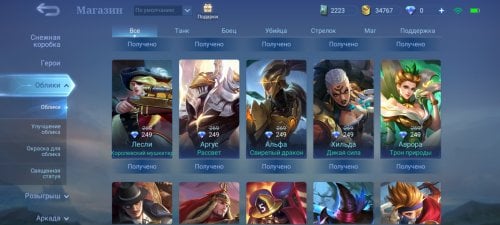 Screenshot_2022-03-01-09-46-34-911_com.mobile.legends.jpg