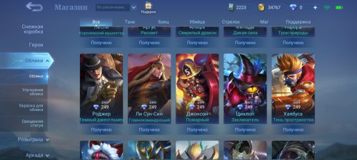 Screenshot_2022-03-01-09-46-40-801_com.mobile.legends.jpg