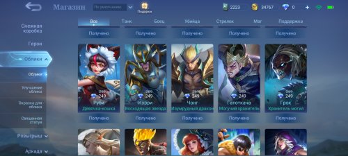 Screenshot_2022-03-01-09-46-46-424_com.mobile.legends.jpg