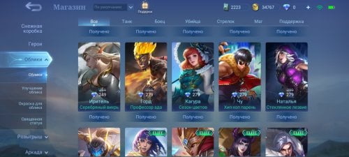 Screenshot_2022-03-01-09-46-51-105_com.mobile.legends.jpg