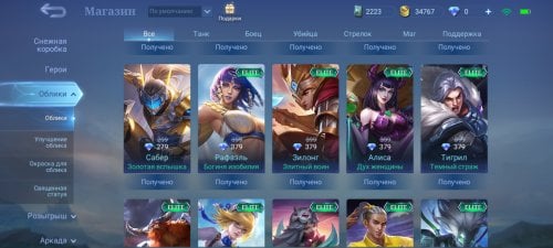 Screenshot_2022-03-01-09-46-56-765_com.mobile.legends.jpg