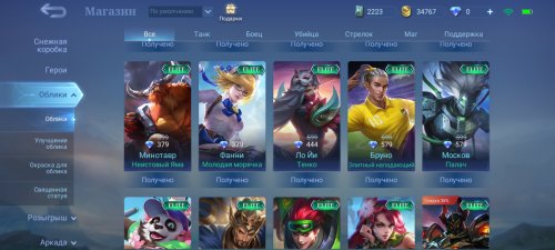 Screenshot_2022-03-01-09-47-01-216_com.mobile.legends.jpg