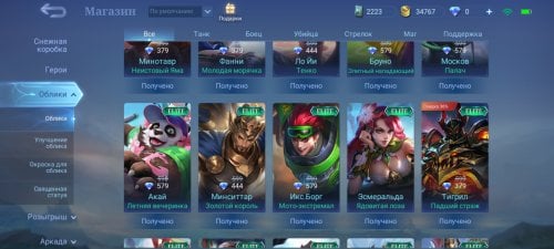 Screenshot_2022-03-01-09-47-05-530_com.mobile.legends.jpg