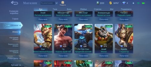 Screenshot_2022-03-01-09-47-10-353_com.mobile.legends.jpg