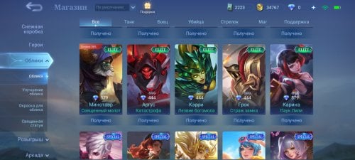 Screenshot_2022-03-01-09-47-14-799_com.mobile.legends.jpg