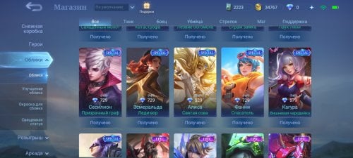 Screenshot_2022-03-01-09-47-18-883_com.mobile.legends.jpg