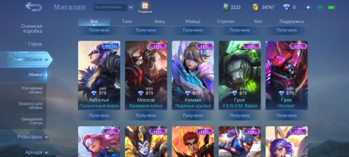 Screenshot_2022-03-01-09-47-24-131_com.mobile.legends.jpg