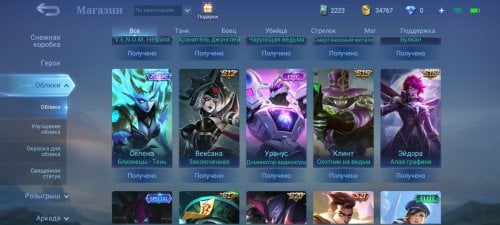 Screenshot_2022-03-01-09-47-38-962_com.mobile.legends.jpg