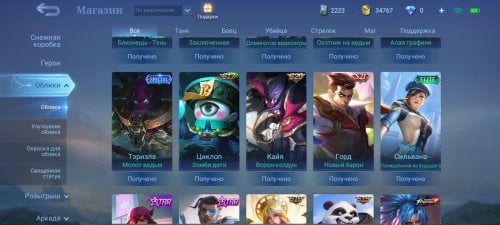 Screenshot_2022-03-01-09-47-44-764_com.mobile.legends.jpg