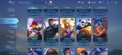 Screenshot_2022-03-01-09-47-50-239_com.mobile.legends.jpg