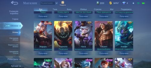 Screenshot_2022-03-01-09-48-05-962_com.mobile.legends.jpg