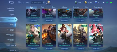 Screenshot_2022-03-01-09-48-17-195_com.mobile.legends.jpg