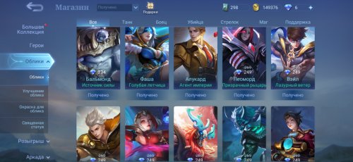 Screenshot_2022-02-07-16-40-32-960_com.mobile.legends.jpg