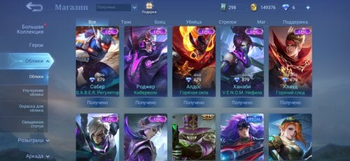 Screenshot_2022-02-07-16-42-28-638_com.mobile.legends.jpg