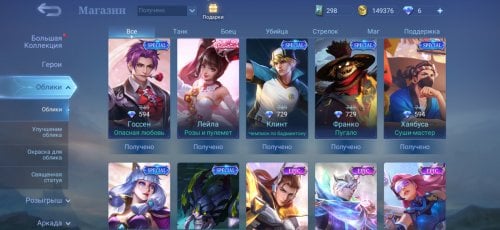 Screenshot_2022-02-07-16-42-19-661_com.mobile.legends.jpg