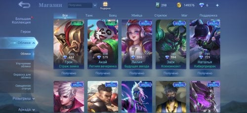 Screenshot_2022-02-07-16-42-10-688_com.mobile.legends.jpg