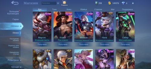 Screenshot_2022-02-07-16-43-14-374_com.mobile.legends.jpg