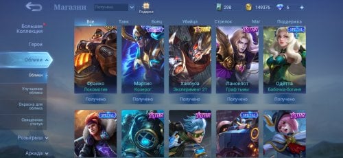 Screenshot_2022-02-07-16-43-33-485_com.mobile.legends.jpg