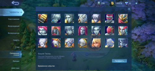 Screenshot_2022-02-07-16-44-50-083_com.mobile.legends.jpg