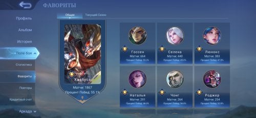 Screenshot_2022-02-07-16-45-48-822_com.mobile.legends.jpg