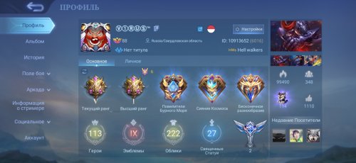 Screenshot_2022-02-07-16-45-29-277_com.mobile.legends.jpg