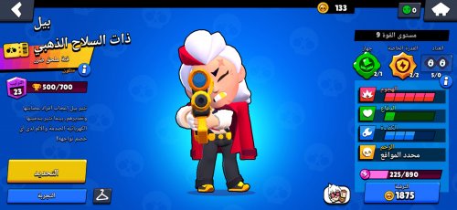 Screenshot_20220308_171613_com.supercell.brawlstars.jpg