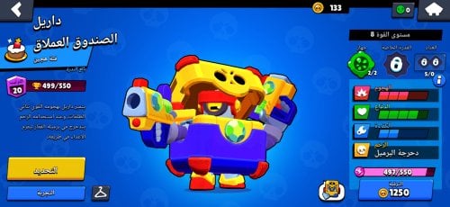 Screenshot_20220308_171651_com.supercell.brawlstars.jpg