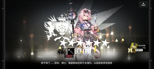 Screenshot_2022-02-15-16-08-01-312_com.hypergryph.arknights.bilibili.jpg