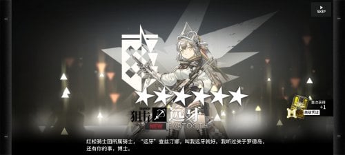 Screenshot_2022-02-15-16-05-42-610_com.hypergryph.arknights.bilibili.jpg