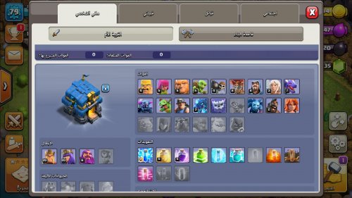 Screenshot_٢٠٢٢٠٣١٧-٠٣٠٢١٨_Clash of Clans.jpg