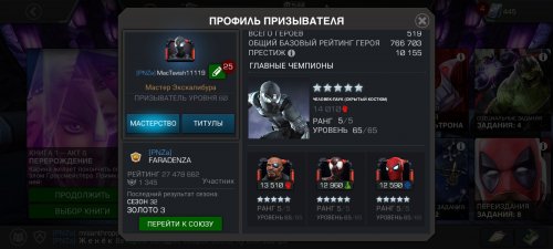 Screenshot_2022-03-30-18-43-59-435_com.kabam.marvelbattle.jpg