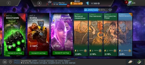 Screenshot_2022-03-30-18-46-45-080_com.kabam.marvelbattle.jpg