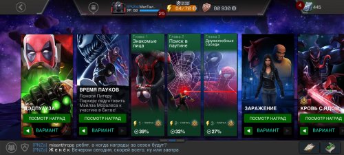 Screenshot_2022-03-30-18-47-10-493_com.kabam.marvelbattle.jpg