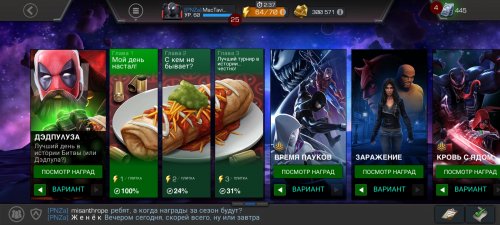 Screenshot_2022-03-30-18-47-05-616_com.kabam.marvelbattle.jpg