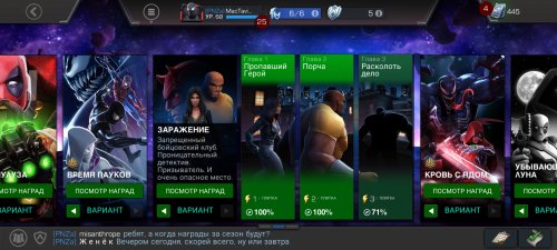 Screenshot_2022-03-30-18-47-16-216_com.kabam.marvelbattle.jpg