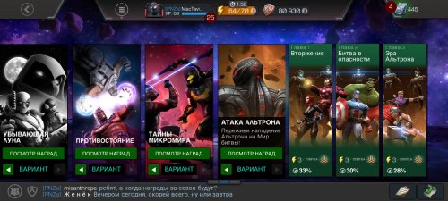 Screenshot_2022-03-30-18-47-45-819_com.kabam.marvelbattle.jpg